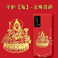 Guardian [кролик] -Хеншу Бодхисаттва