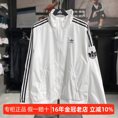 阿迪达斯三叶草男女同款外套夹克