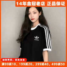 jennie同款三叶草短袖T恤阿迪达斯男女Adidas夏季2024新款 IA4845