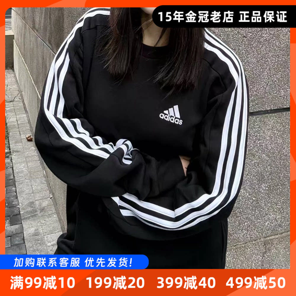 Adidas阿迪达斯女秋冬加绒卫衣