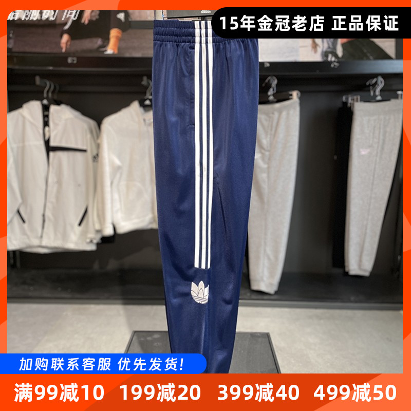 阿迪达斯三叶草男女长裤Adidas新款经典舒适时尚百搭运动裤JL8402