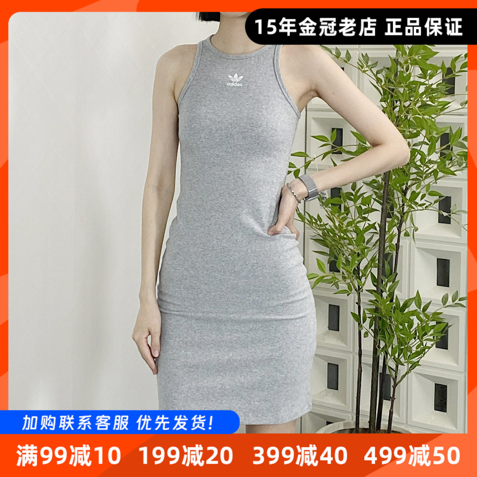 正品三叶草女士针织包臀连衣裙