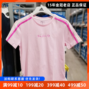 阿迪达斯女T恤短袖纯棉2023新款Adidas夏季款运动透气粉色 GP5530