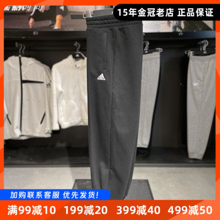 阿迪达斯男女长裤Adidas秋季新款休闲加绒加厚束脚运动裤子JM9117