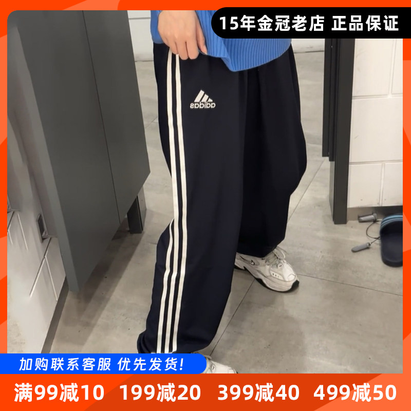 阿迪达斯正品夏新款男子薄款三条杠百搭运动篮球梭织速干宽松长裤