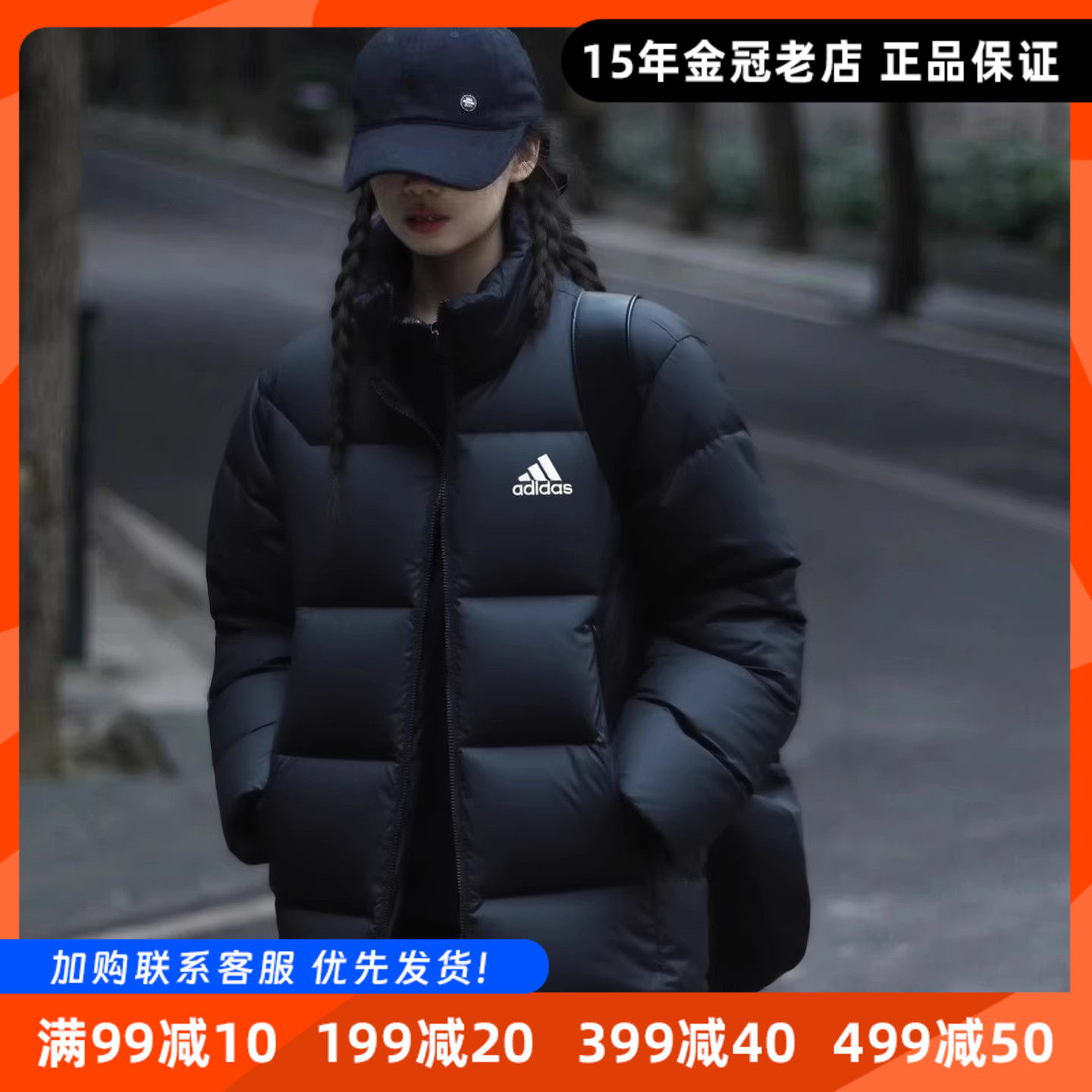 阿迪达斯男女冬新款保暖羽绒服