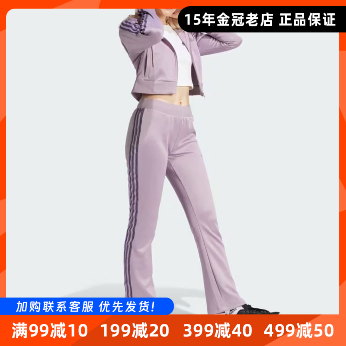 阿迪达斯运动套装女Adidas春季新款外套长裤休闲两件套正品IS0914