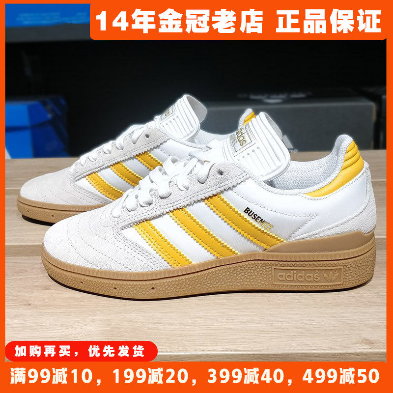 42 42.5码清仓特价正品adidas阿迪达斯三叶草男鞋板鞋运动休闲鞋