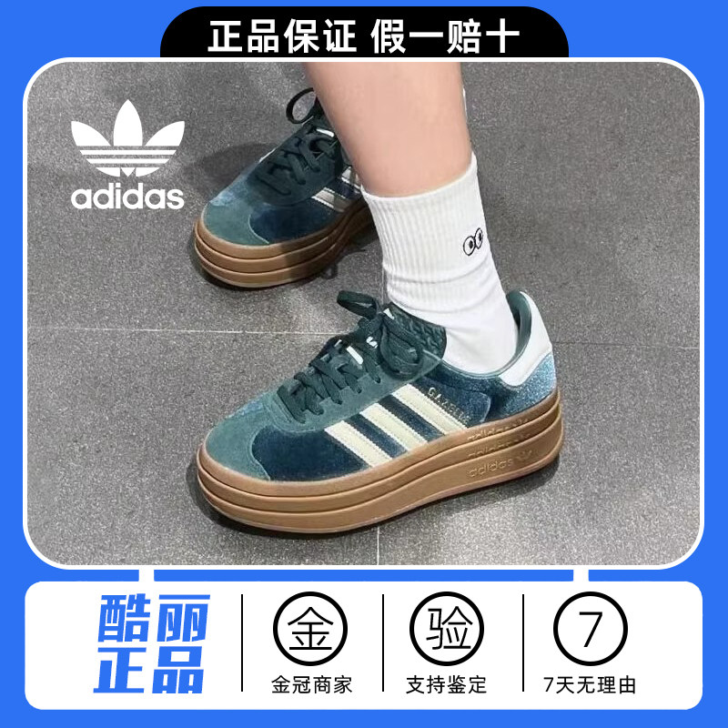 Adidas阿迪达斯正品三叶草女款休闲复古美式德训鞋厚底板鞋IG4391