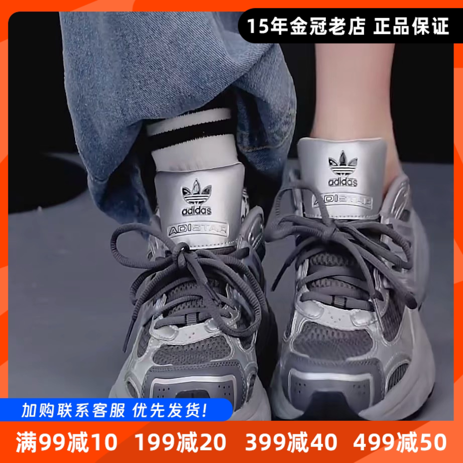 阿迪达斯正品男女百搭老爹鞋