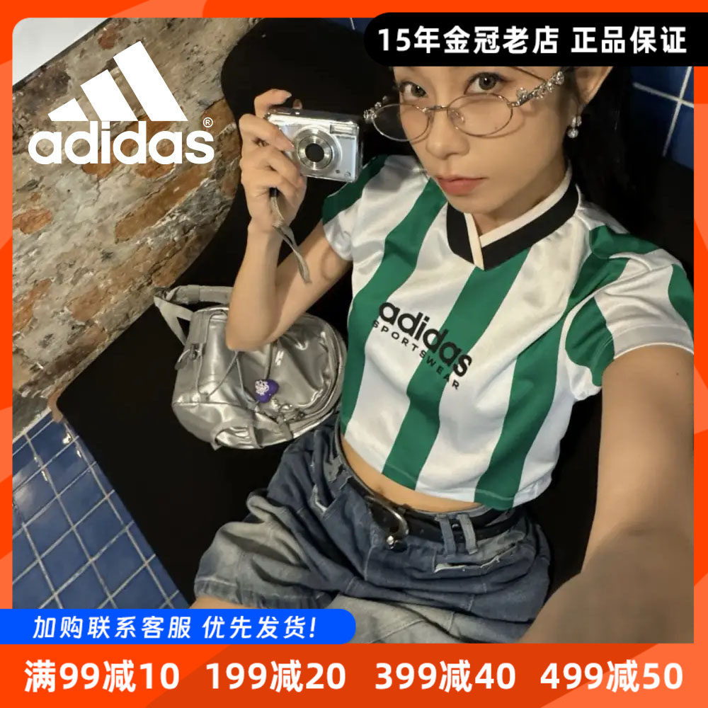 阿迪达斯新款女短款休闲条纹T恤