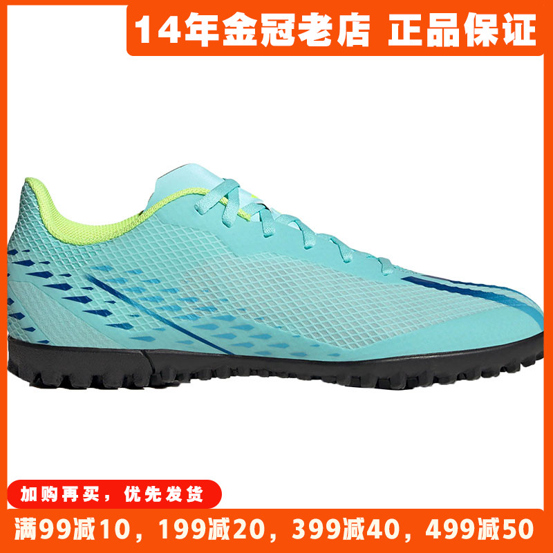 Adidas阿迪达斯足球鞋男X SPEEDPORTAL.4TF新款低帮运动鞋GW8508