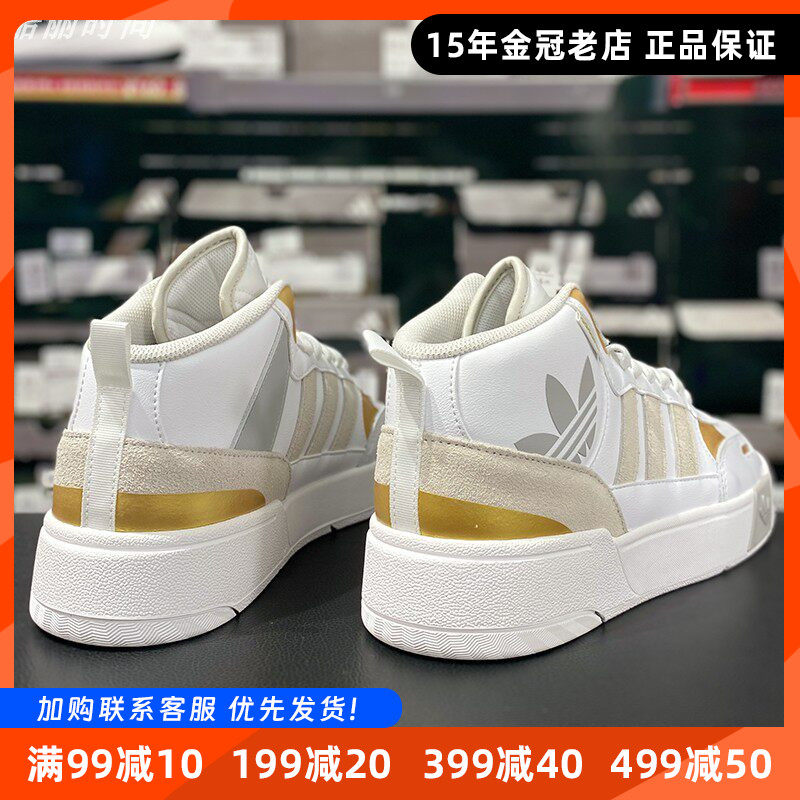 阿迪达斯男鞋款高帮板鞋秋季新款三叶草Adidas运动鞋子正品女鞋