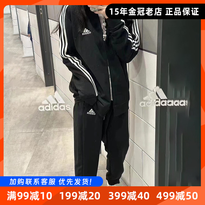 Adidas阿迪达斯正品新款男女同款套装立领外套运动跑步长裤IC6766