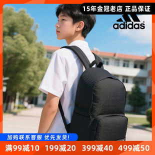 Adidas阿迪达斯初中生书包大容量多隔层高中学生简约黑色双肩背包