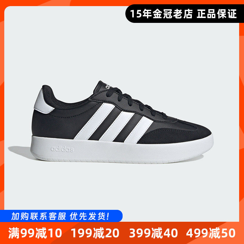 阿迪达斯男女板鞋Adidas秋新款低帮运动T头鞋德训鞋休闲鞋JI2307,运动鞋new,板鞋,淘宝优惠券,粉丝福利购,淘宝优惠卷