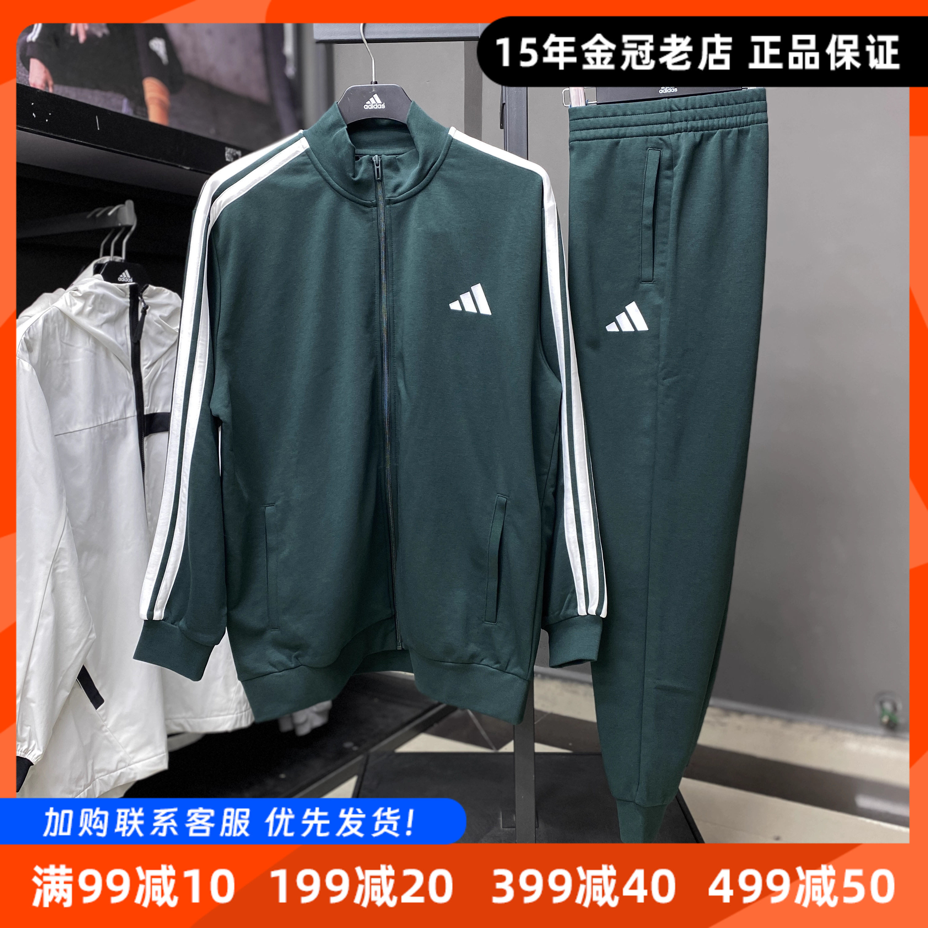 三叶草正品男女立领外套长裤