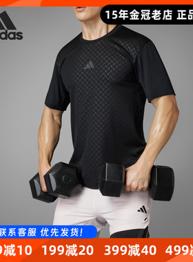 Adidas阿迪达斯正品2025夏季新款男装冰丝透气速干短袖T恤 IN5622