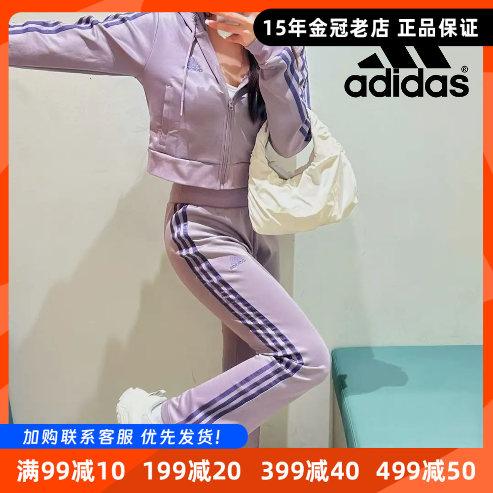 Adidas阿迪达斯正品新款女装经典休闲两件套时尚运动套装【特卖】