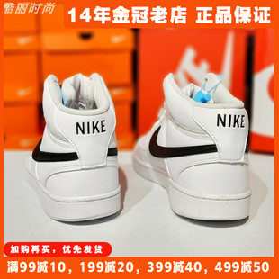 耐克男鞋冬季NIKE高帮板鞋2023新款小白鞋运动鞋子正品DN3577-101