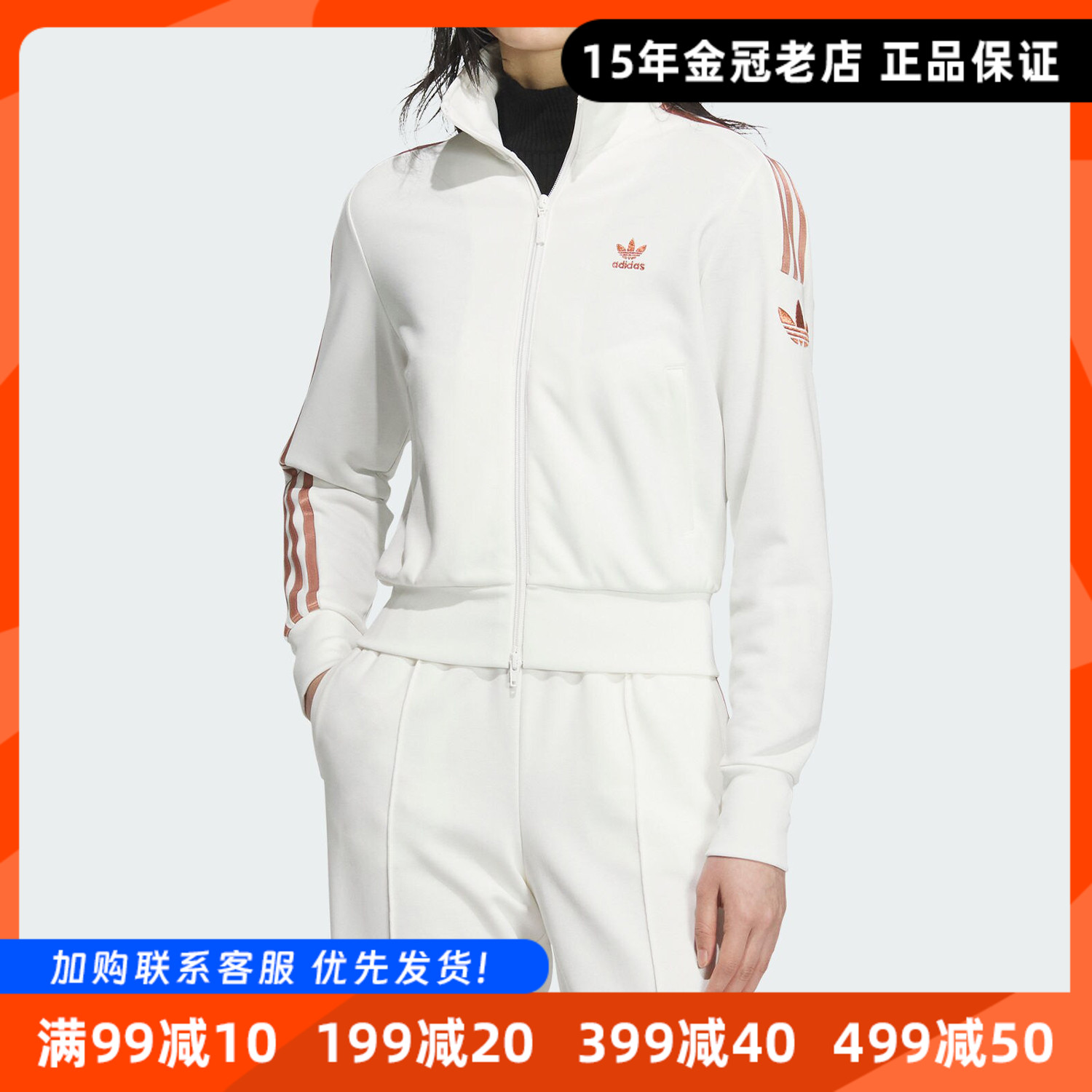 阿迪达斯三叶草女士外套复古夹克