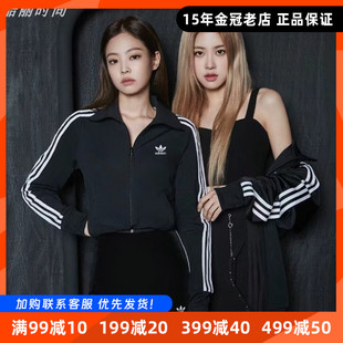 阿迪达斯jennie同款外套男女秋季新款三叶草Adidas运动夹克韩版