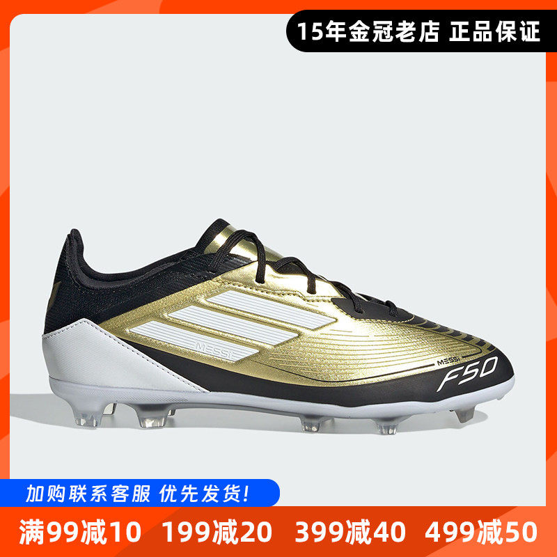Adidas阿迪达斯正品2025新款西联名高端长钉男女大童足球鞋IF6917