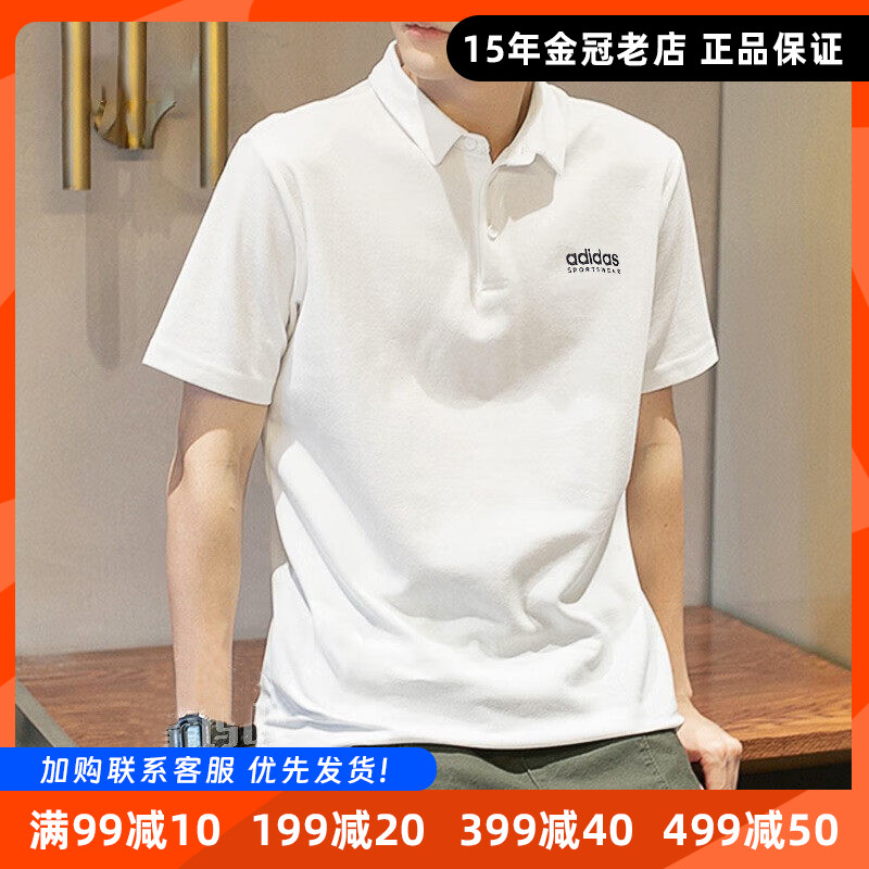 阿迪达斯正品夏季新款男白色polo衫翻领简约纯色半袖棉质T恤短袖