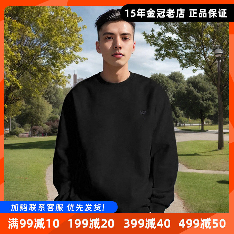 阿迪达斯三叶草秋季黑色卫衣