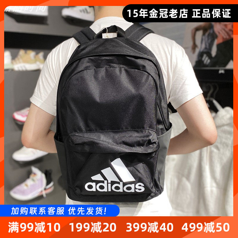 阿迪达斯学生书包男女双肩包