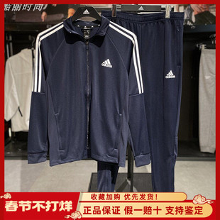 阿迪达斯男子运动套装Adidas新款速干立领运动茄克外套长裤GT8802