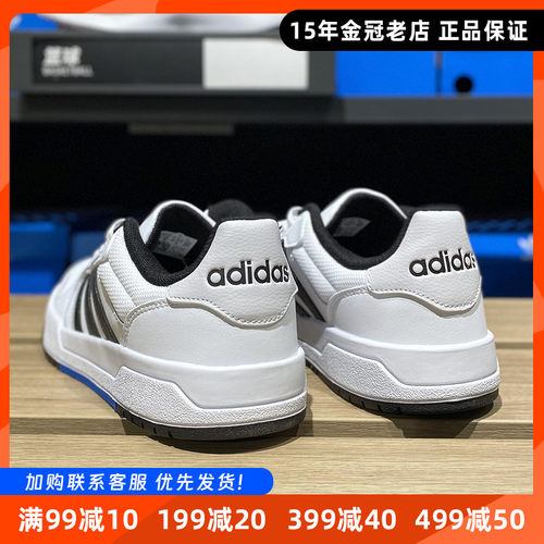 阿迪达斯男鞋正品板鞋小白鞋2024