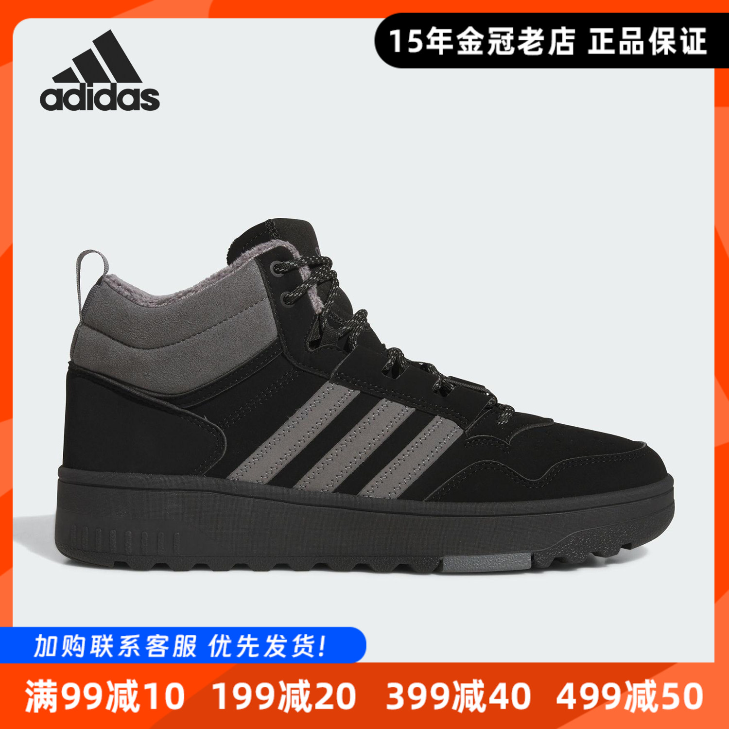 阿迪达斯冬季加厚高帮男鞋