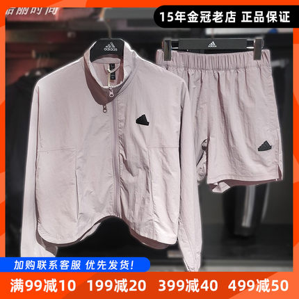 阿迪达斯运动套装防晒女Adidas夏季2025新款速干衣短裤正品IS0918