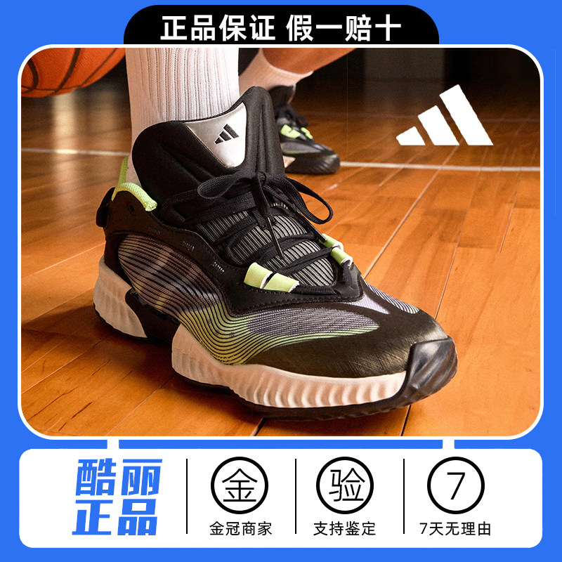 阿迪达斯男鞋减震防滑篮球鞋