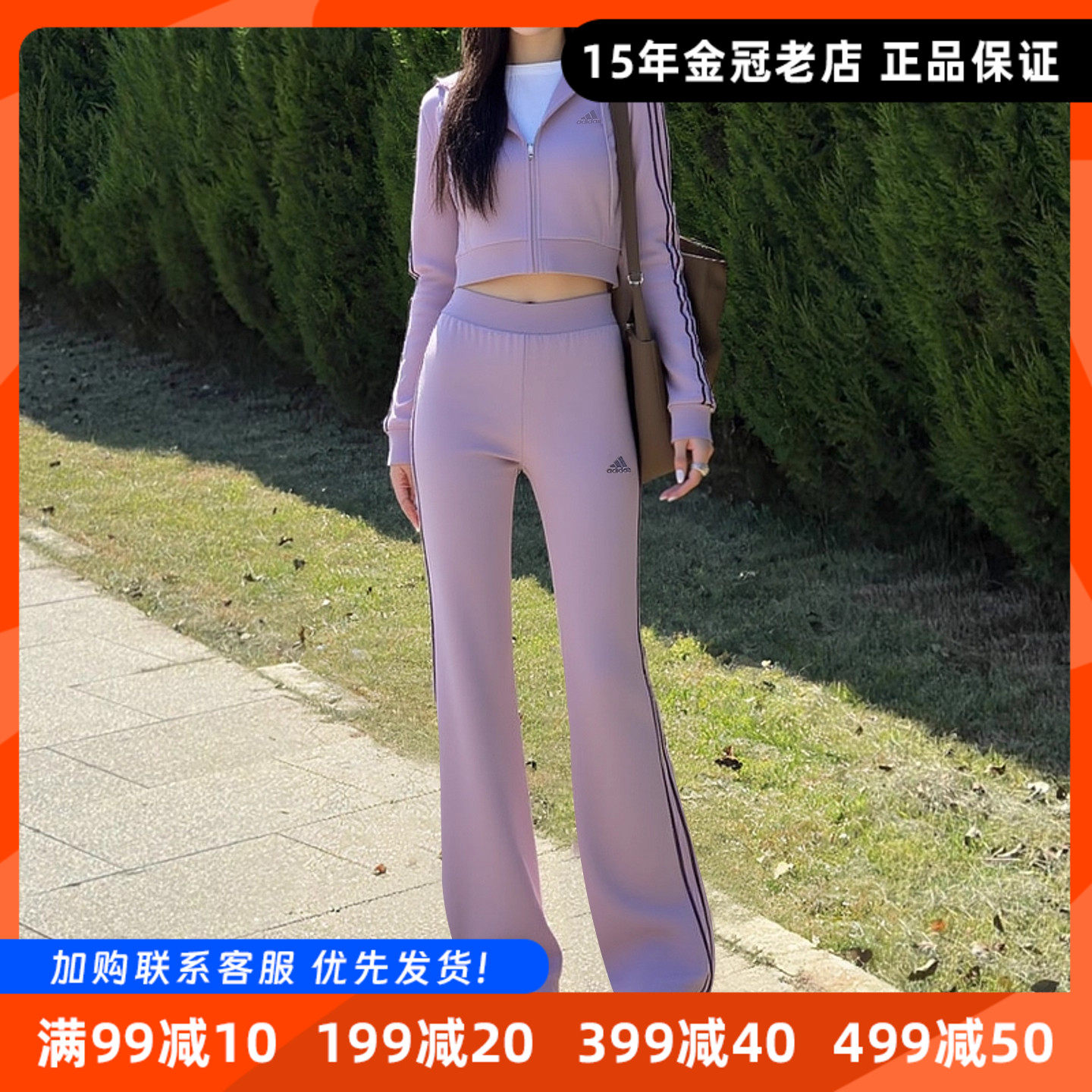 Adidas阿迪达斯女运动套装