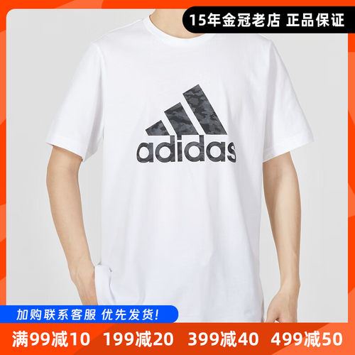 阿迪达斯圆领男短袖透气宽松T恤