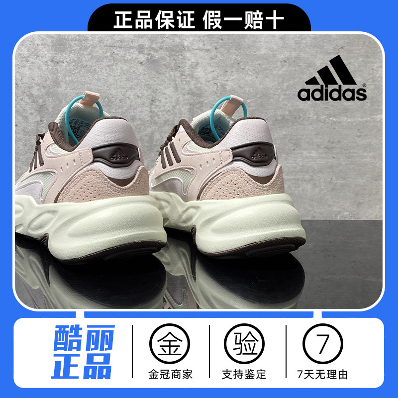 Adidas阿迪达斯正品老爹鞋男女情侣款休闲鞋时尚百搭学生运动鞋