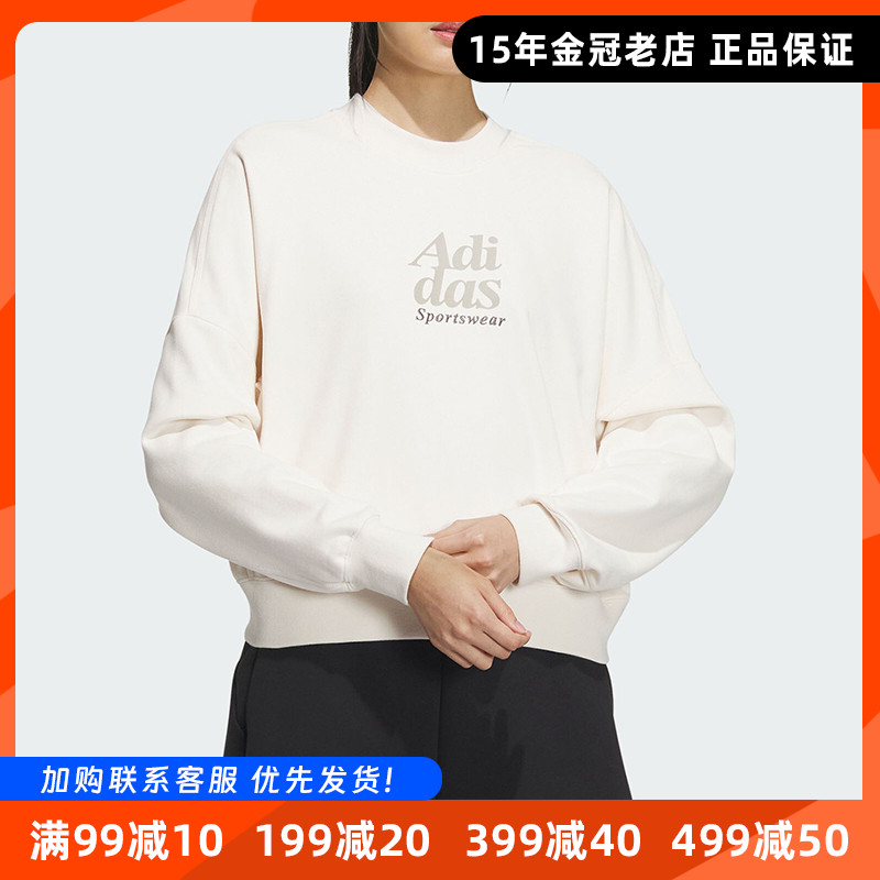 阿迪达斯女子圆领针织卫衣套头衫