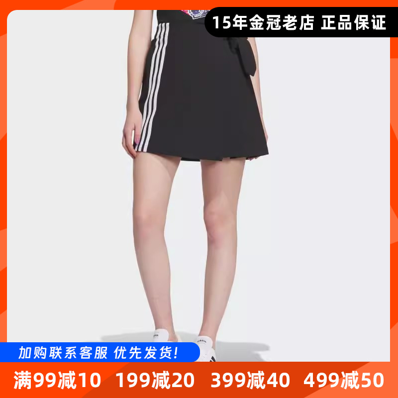 阿迪达斯女子短裙休闲透气半身裙