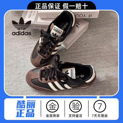 Adidas阿迪达斯三叶草正品德训鞋秋冬穿搭复古棕色薄底运动休闲鞋