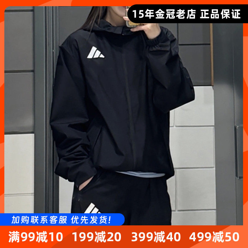 Adidas阿迪达斯夏季薄款防晒外套