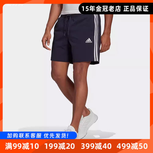 阿迪达斯短裤男三条纹运动五分裤