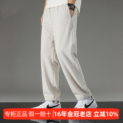 阿迪达斯男百搭直筒休闲运动长裤
