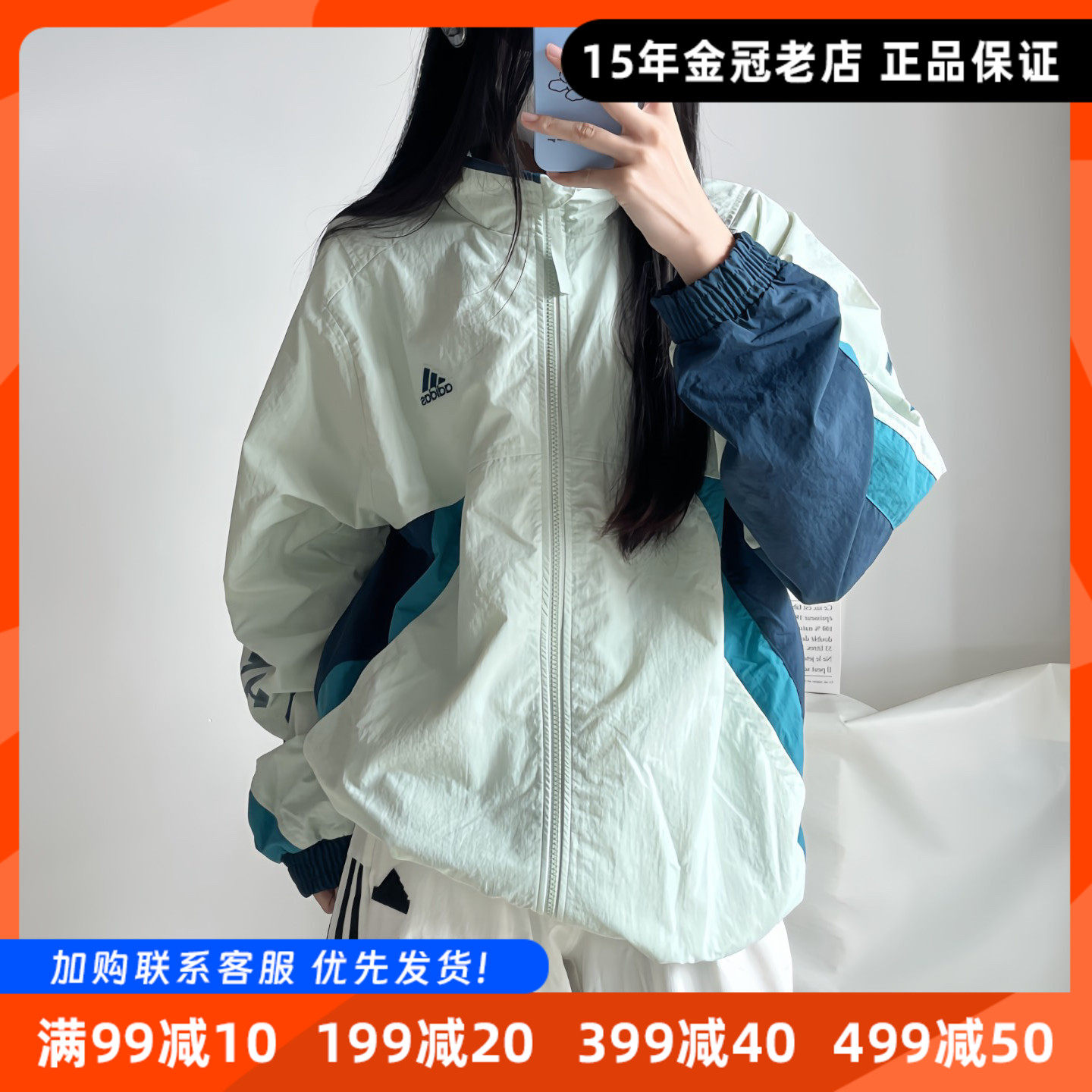 阿迪达斯男女立领梭织防风外套
