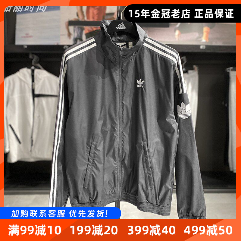 阿迪达斯男女外套三叶草Adidas秋季新款梭织运动服防风夹克JI7533