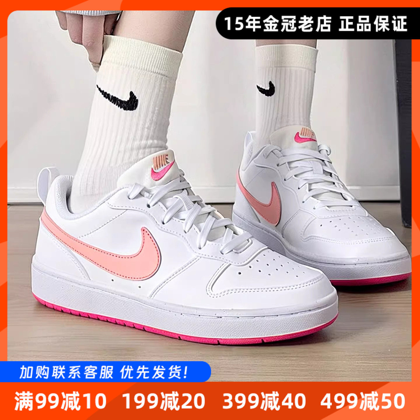 Nike耐克正品板鞋女2026新款休闲运动鞋学生百搭低帮板鞋子DV5456