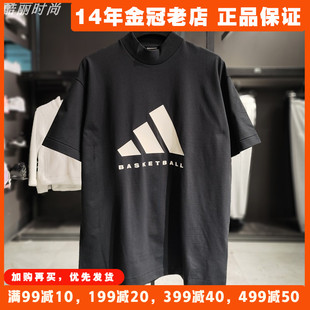 IR8492 basketball夏季 运动 2024新款 阿迪达斯T恤短袖 Adidas男女款