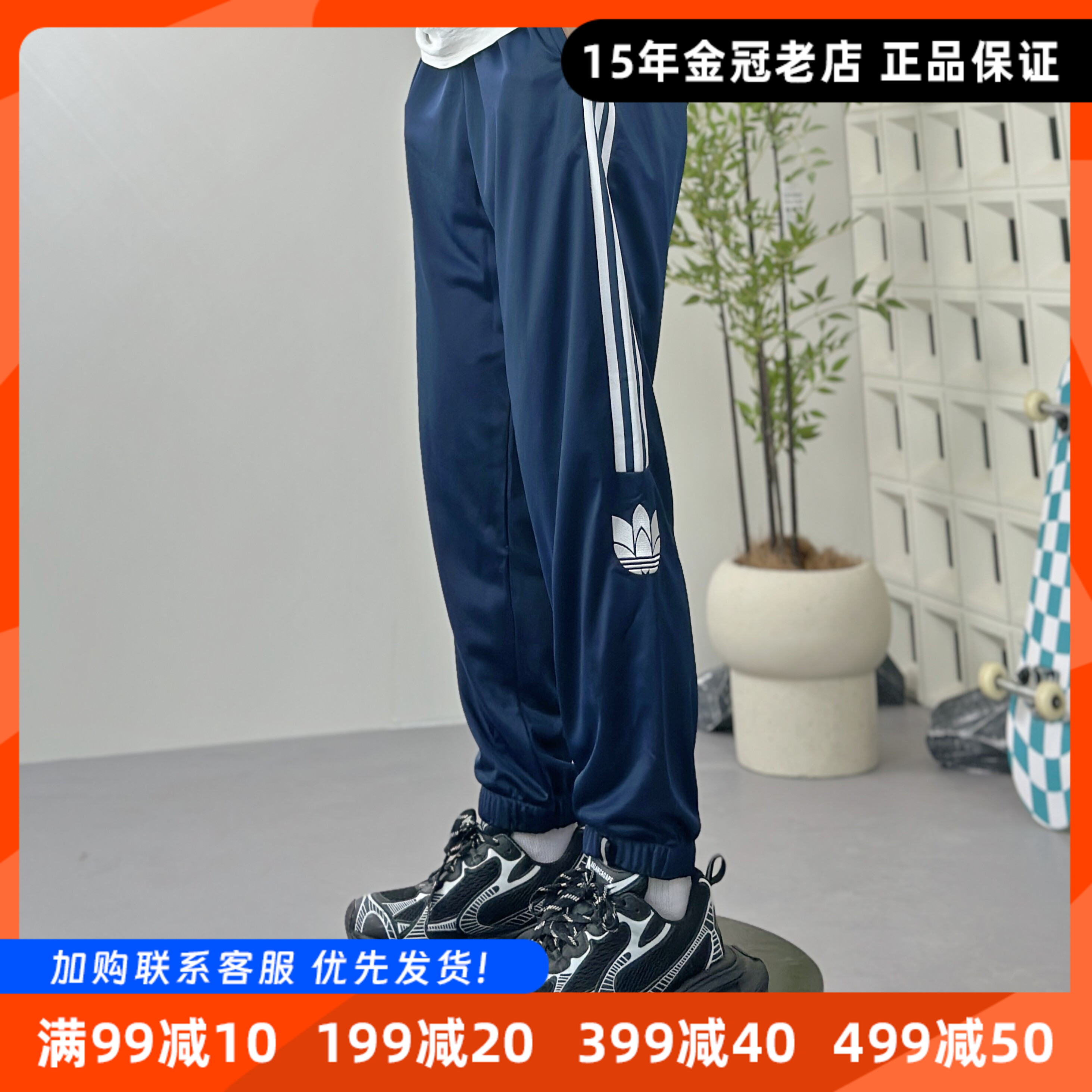 阿迪达斯三叶草男女同款运动长裤
