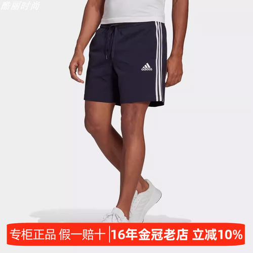 阿迪达斯短裤男三条纹运动五分裤